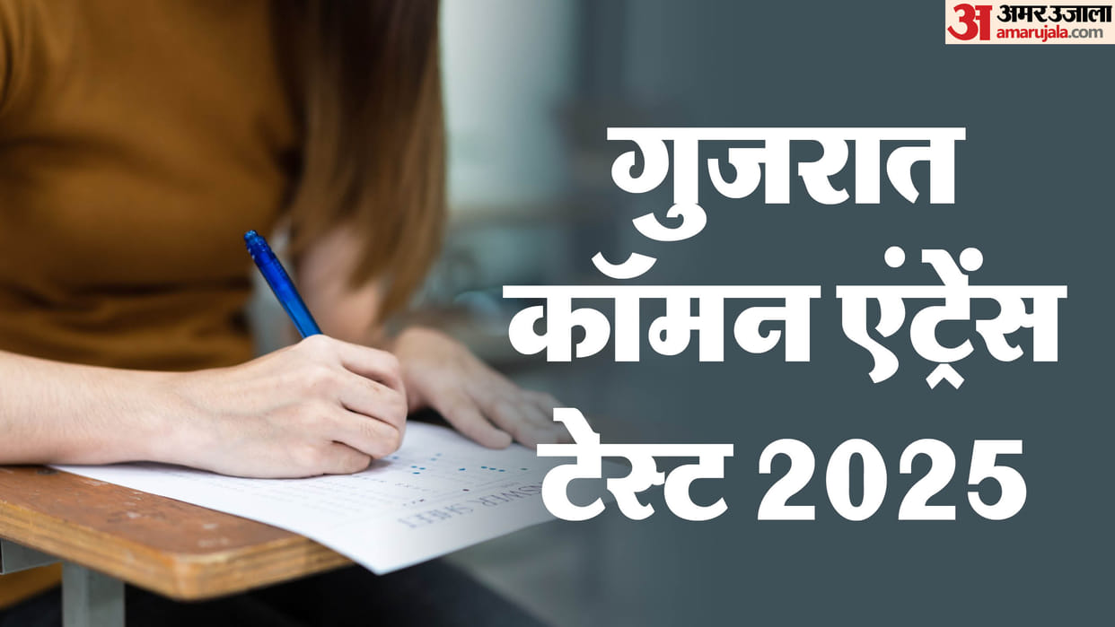 GUJCET 2025 Registration deadline extended; apply till January 15 with late fee