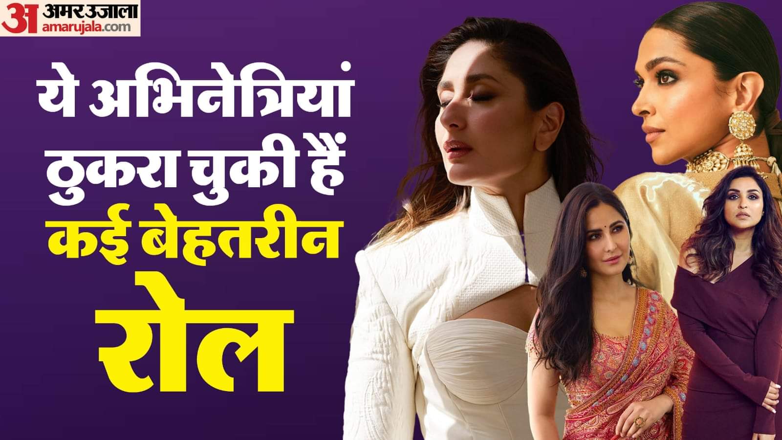 Actress Who Reject Blockbuster Movies Role Parineeti Chopra Deepika Padukone Katrina Kaif