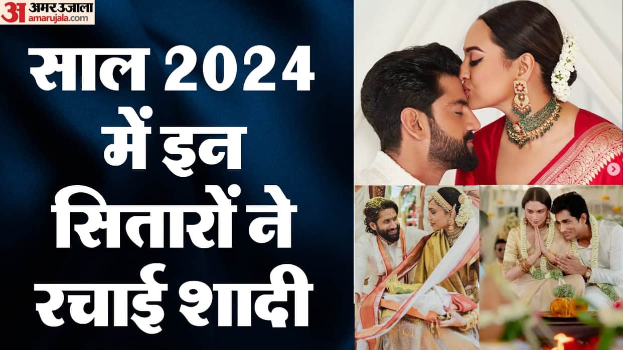 year Ender 2024: sonakshi zaheer to aditi rao hydari siddharth Sobhita Naga film celebe got married this year