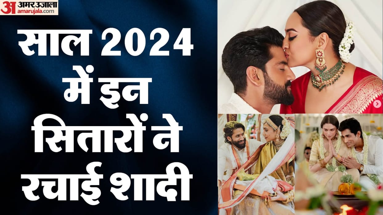 year Ender 2024: sonakshi zaheer to aditi rao hydari siddharth Sobhita Naga film celebe got married this year