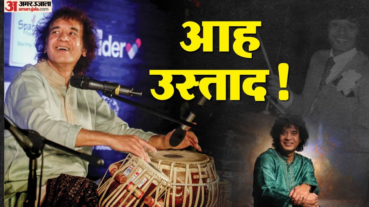 wah Ustad Zakir Hussain gave new identity to the tabla made it known in the world with his music