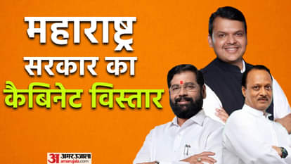 महाराष्ट्र कैबिनेट विस्तार