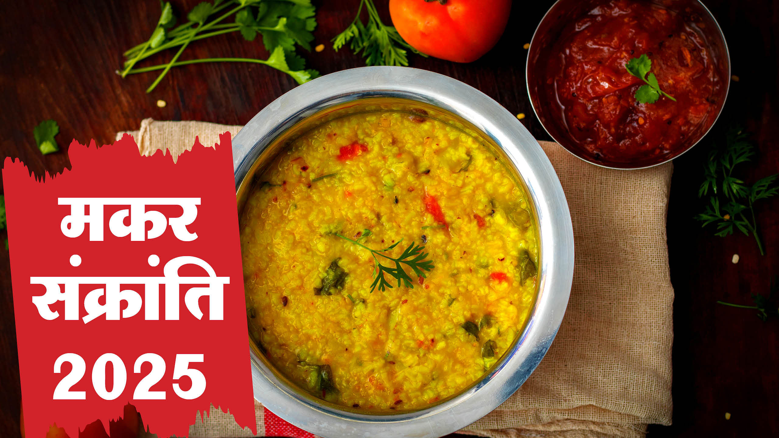 Makar Sankranti 2025 Why Is Makar Sankranti Called Khichdi History And