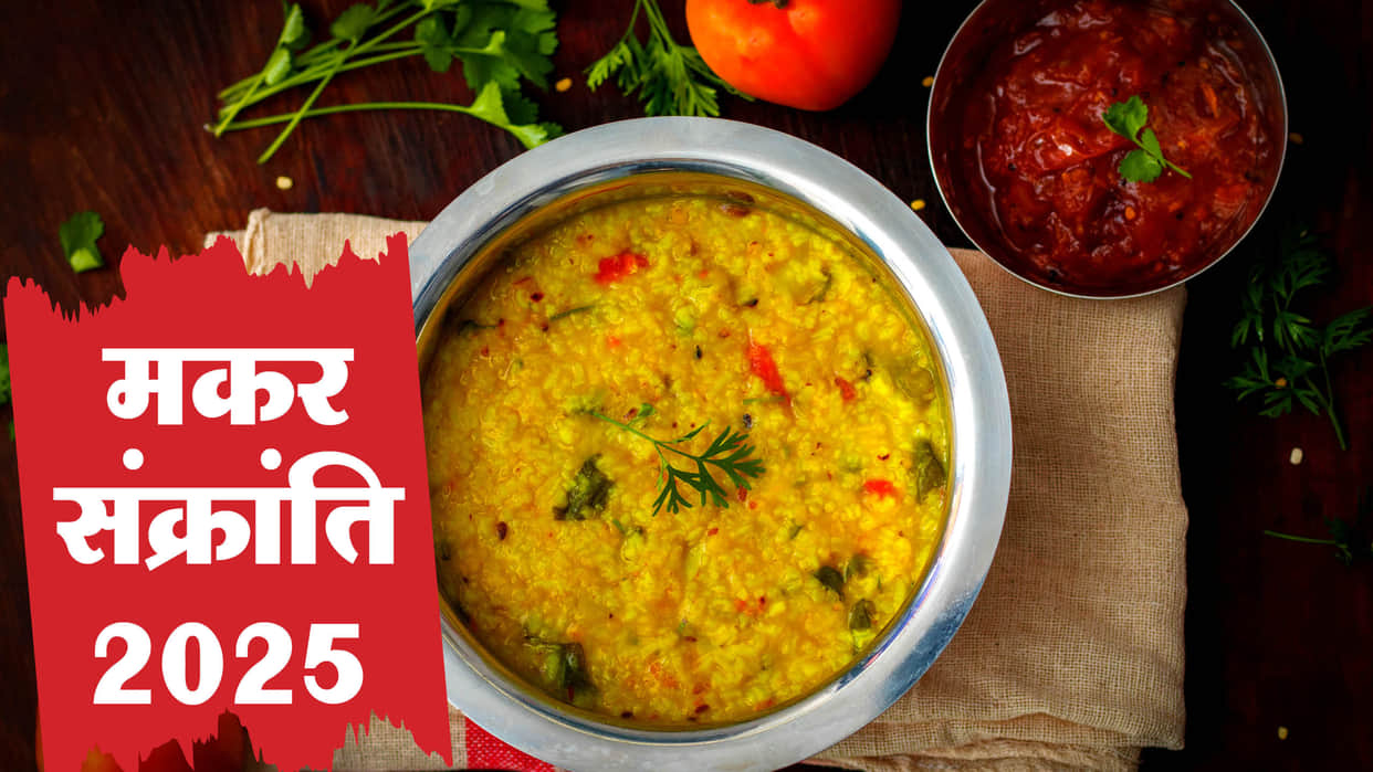Makar Sankranti 2025 Why is Makar Sankranti Called Khichdi History and Significance in Hindi