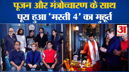 Masti 4: Actor Jeetendra launches the film Masti 4 with his own hands