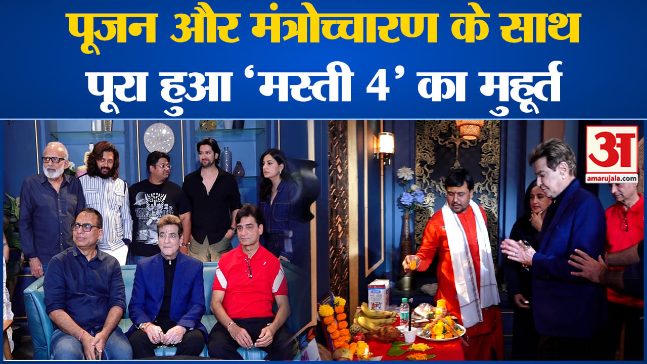 मस्ती 4