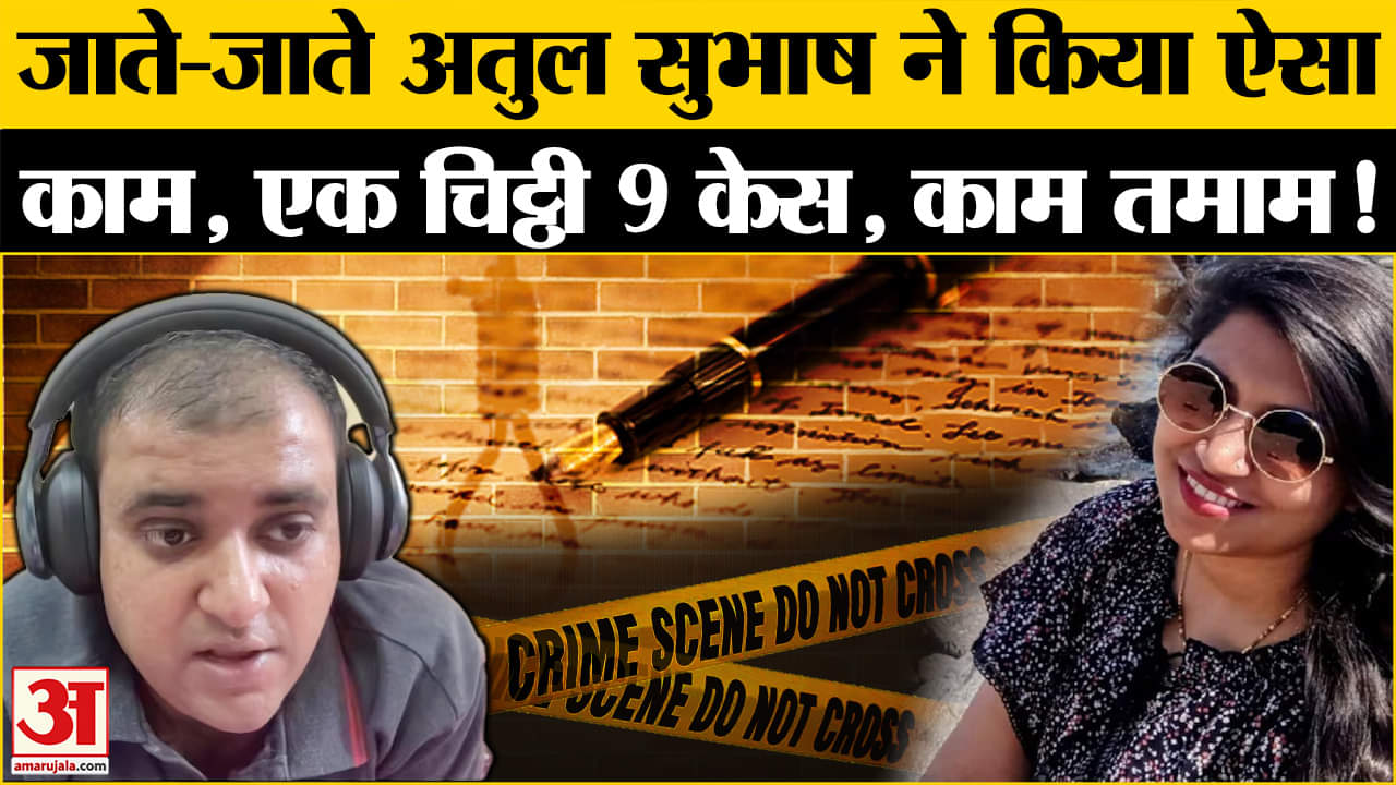 निकिता सिंघानिया गिरफ्तार/अतुल सुभाष/बेंगलुरु पुलिस