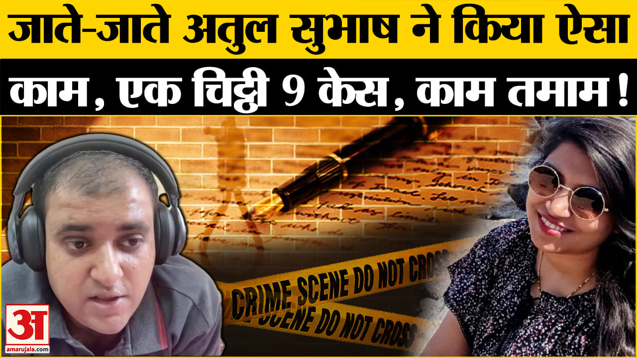 निकिता सिंघानिया गिरफ्तार/अतुल सुभाष/बेंगलुरु पुलिस
