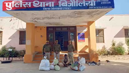 Bhilwara News: Bhilwara: Bijolia police arrested the smuggler after seizing 30 kg of ganja