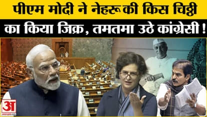 PM Modi Parliament Speech: Reaction of Congress leaders on PM Modi's speech