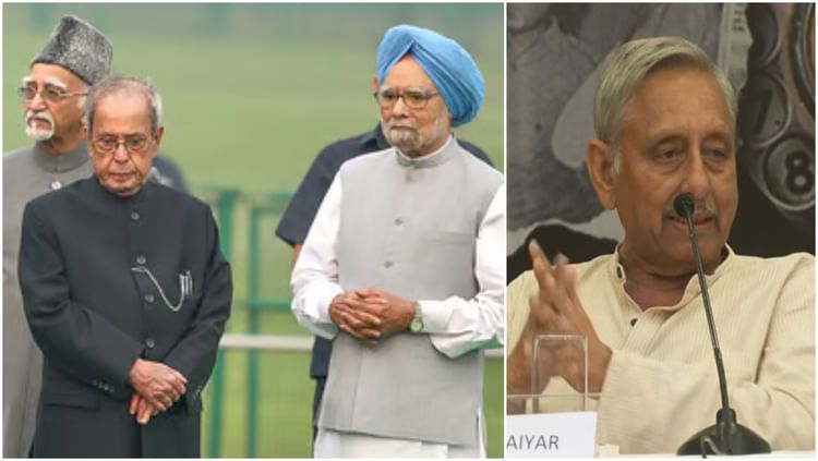 मणिशंकर अय्यर की किताब में टिप्पणी: '2012 में प्रणब को बनना था पीएम, मनमोहन को बनना चाहिए था राष्ट्रपति'
