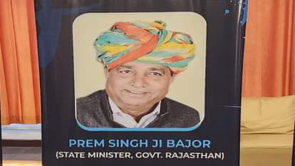 राजस्थान