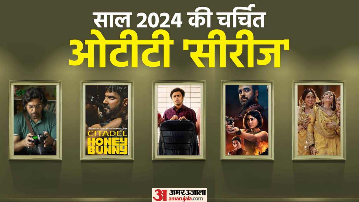 Year Ender 2024 Most Popular OTT Web Series of This Year Heeramandi Mirzapur 3 Panchayat 3