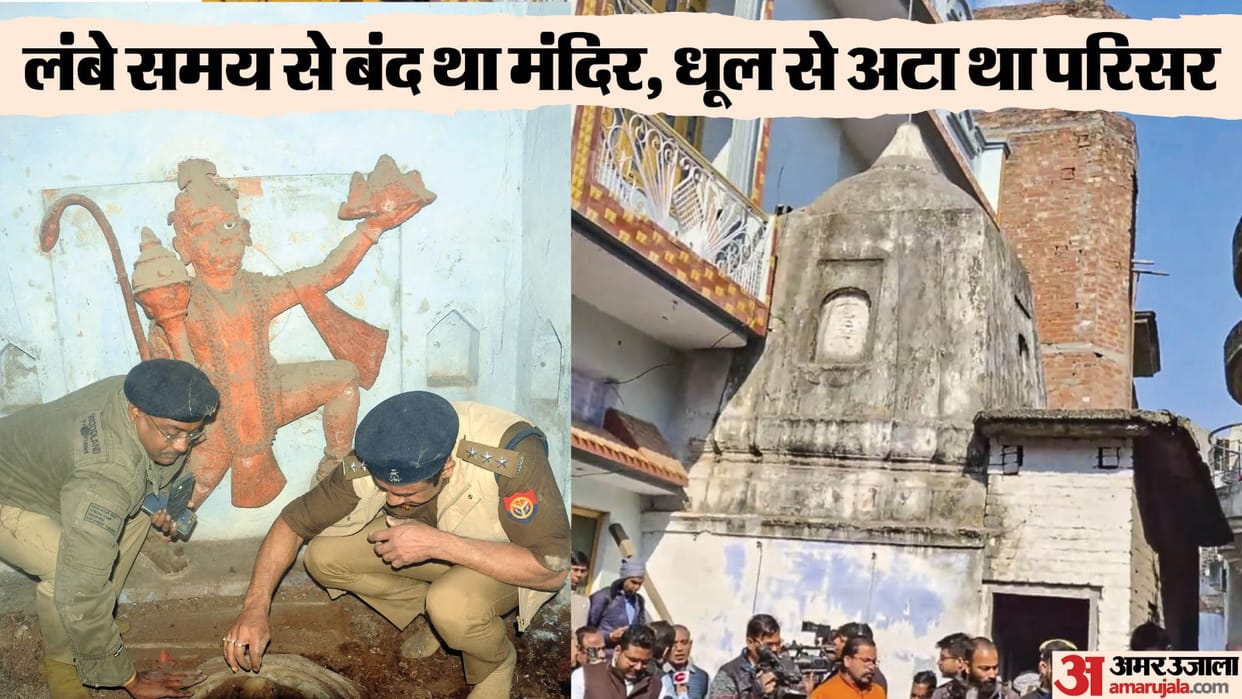 Sambhal Shiv Temple is surrounded by balconies of houses it was hidden amidst encroachment