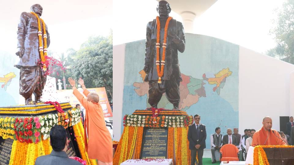 Sardar Patel Death Anniversary: CM yogi said Patel thinking was in  background of one India and safe India