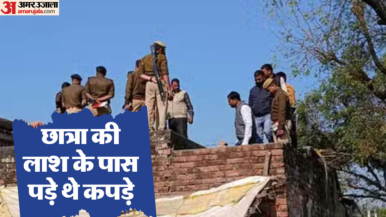 Student raped and murdered in Kanpur half naked body found lying on bed