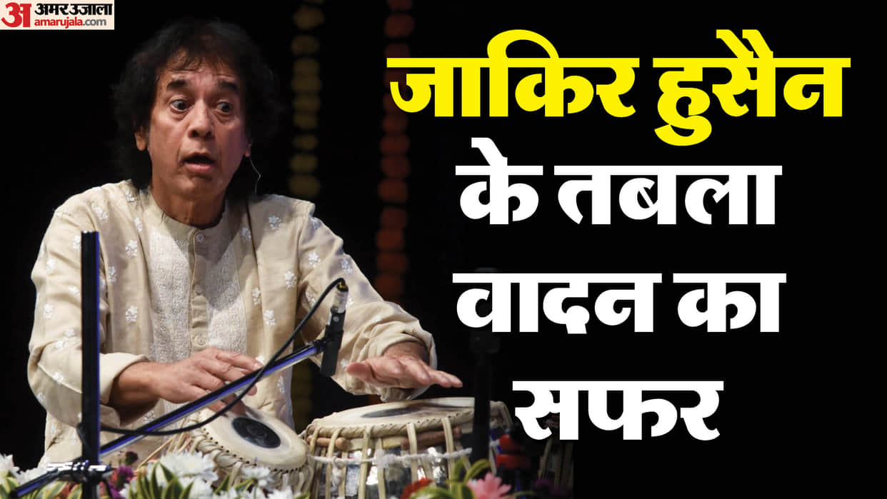 Zakir Hussain passed away at age of 73 unknown facts about Indian musician Tabla player career struggle story