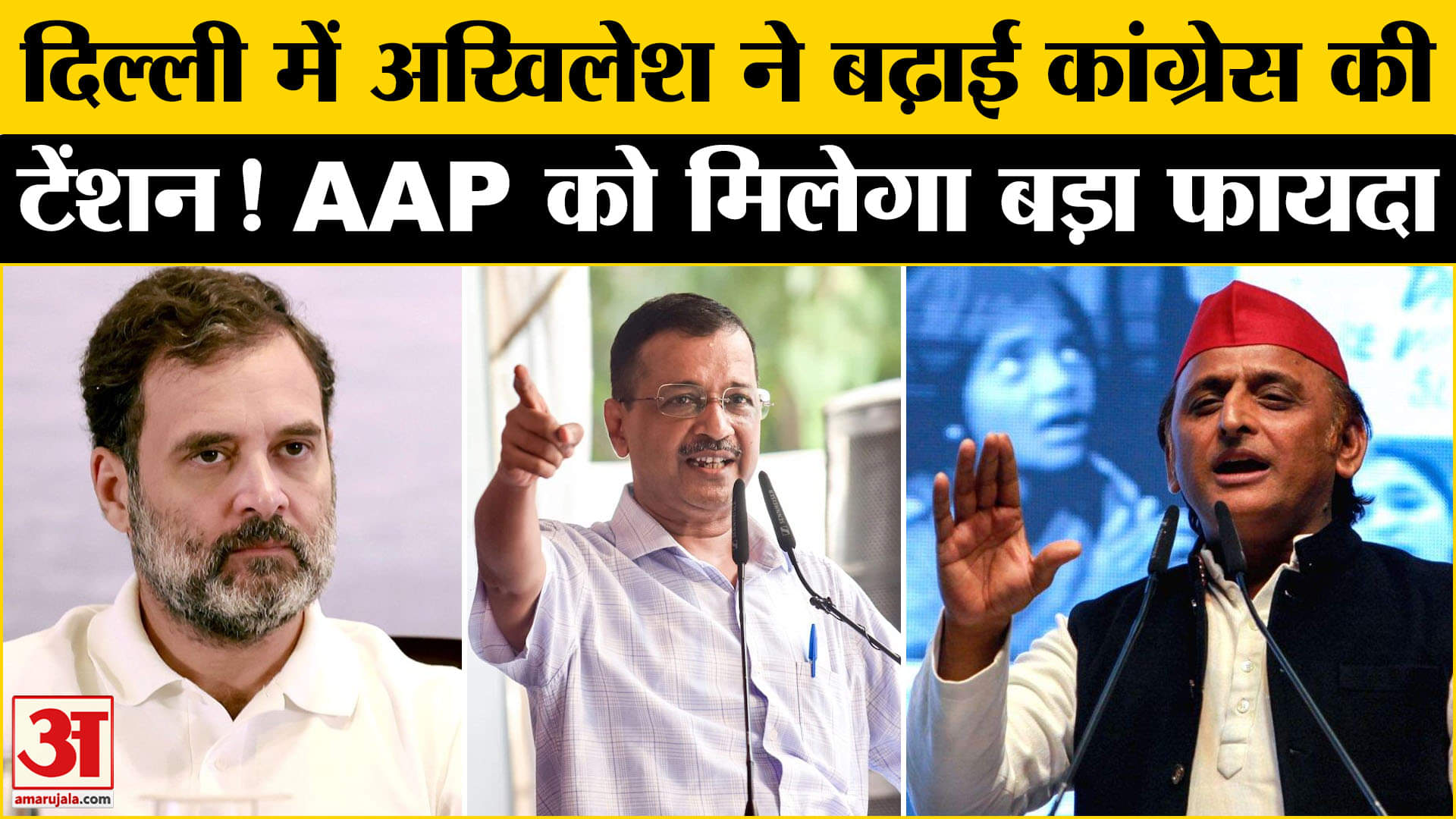 अखिलेश यादव