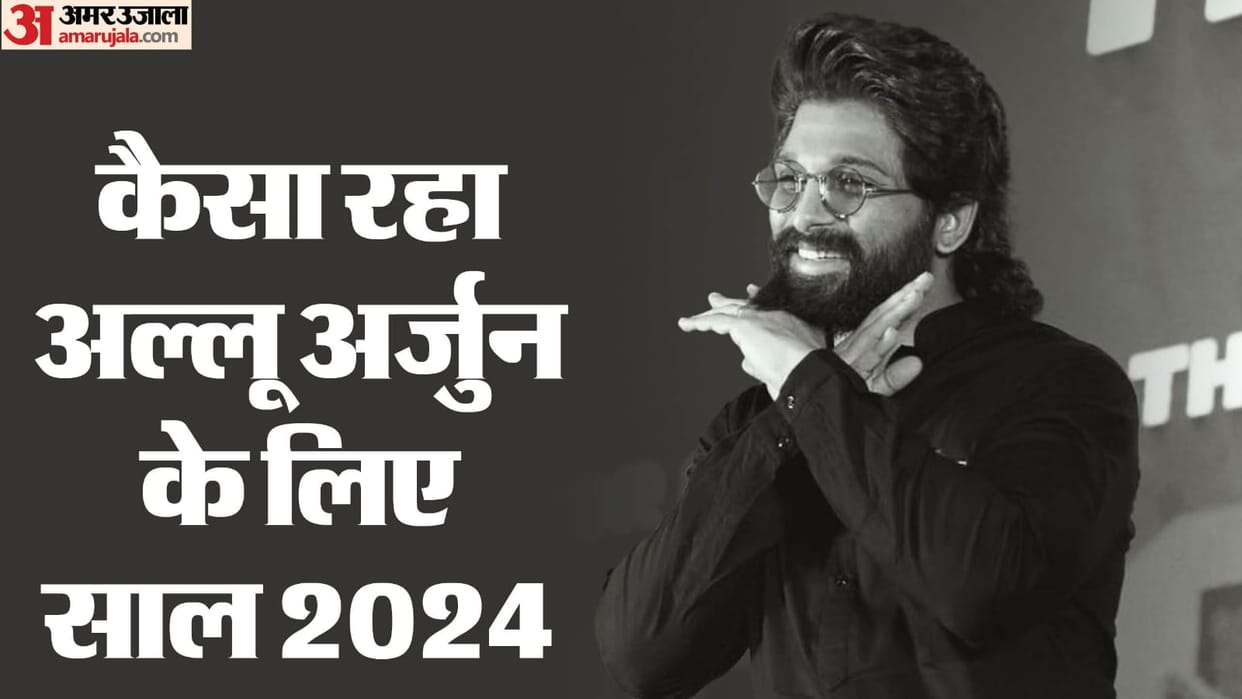 Pushpa 2 Actor Allu Arjun Controversies and Net Worth Income All You need to Know