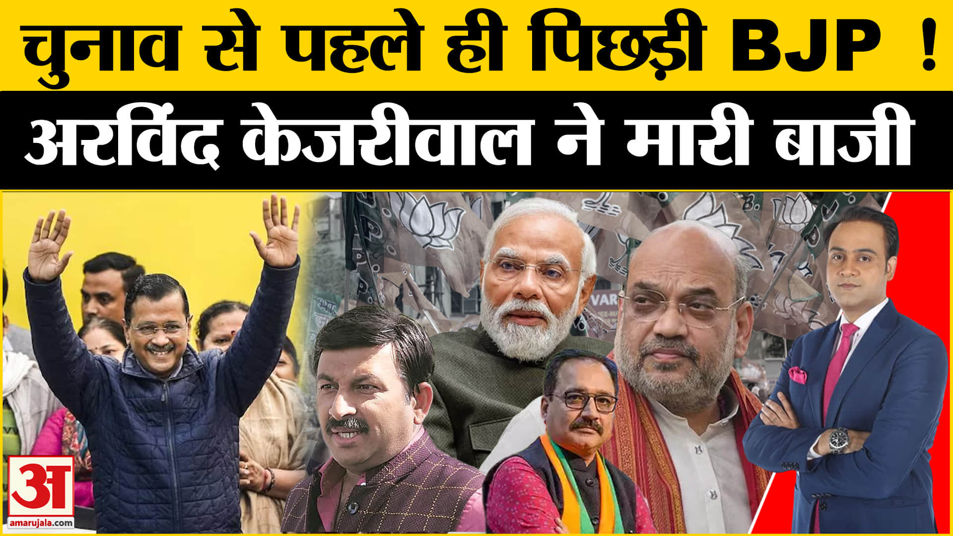 अरविंद केजरीवाल