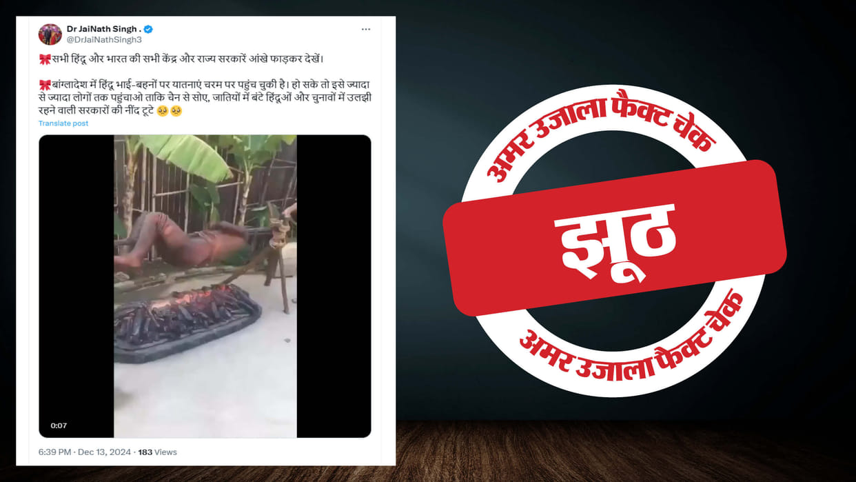 video Halloween party in China shared as burning of Hindus alive in Bangladesh