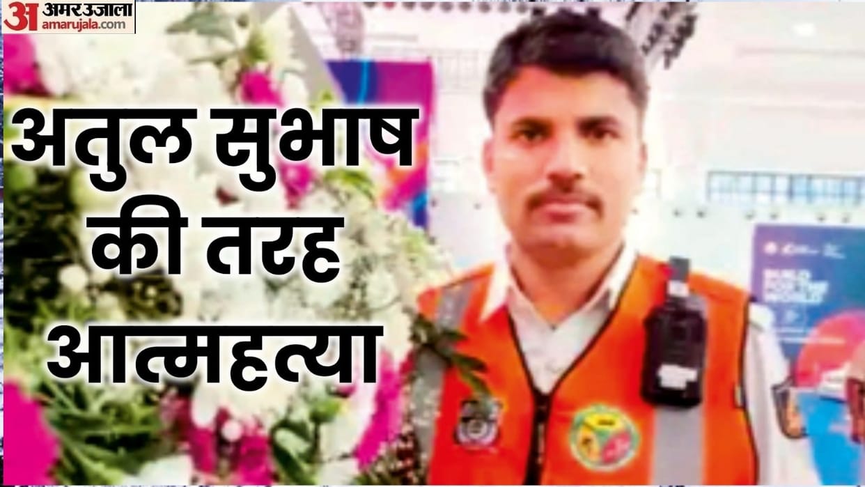 Kanataka Suicide News Constable  Harassed by Wife, Ends His Life Full News in Hindi