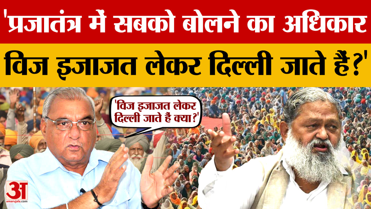 Hooda said in a democracy everyone has a right to express their views, does Anil Vij take permission before go