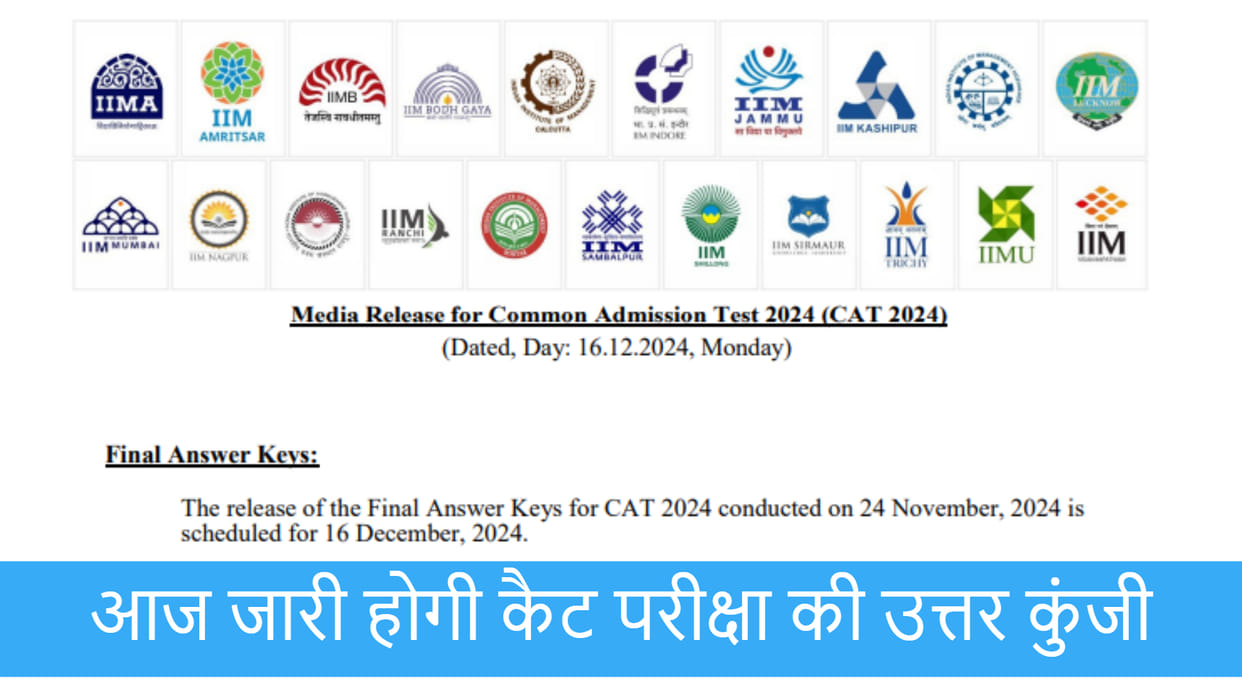CAT 2024 final answer key will be out today at iimcat.ac.in, IIM Calcutta released notice