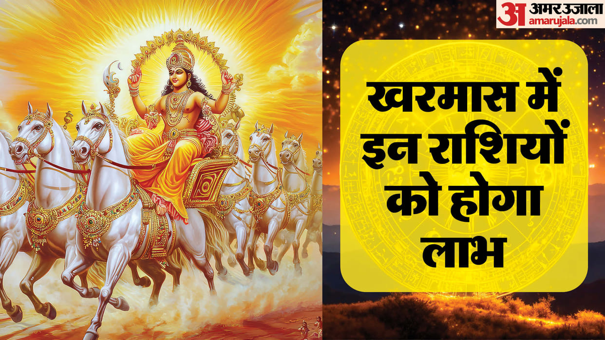 Kharmas 2024 Venus and Mercury Transit in Kharmas Know About 3 Lucky Zodiac Signs Shukra Budh Gochar