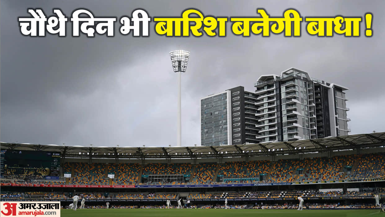 ind vs aus 3rd test: brisbane test weather forecast rain chances how much percent know complete details