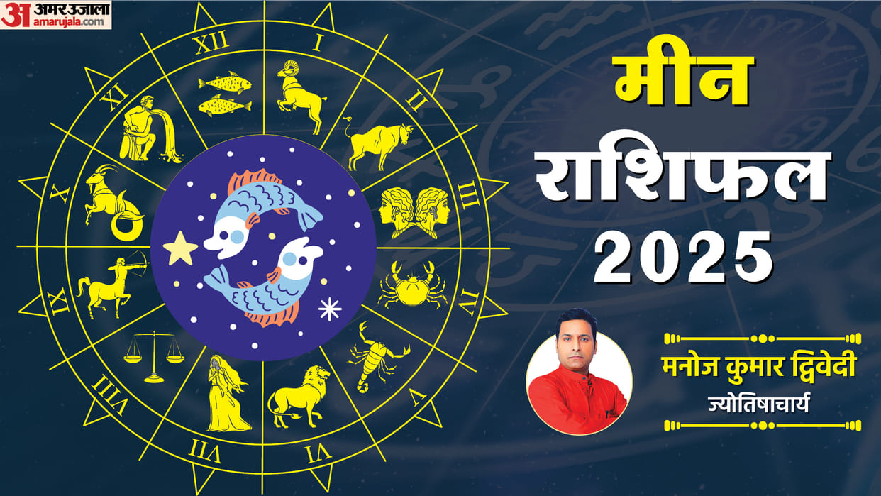 Varshik Meen Rashifal 2025 Pisces Yearly Horoscope Prediction for Career Business Health and Love in Hindi