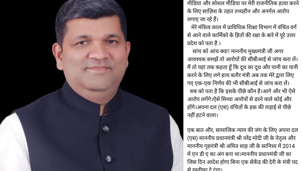 Minister Ashish Patel posted on social media discussion started in political corridors