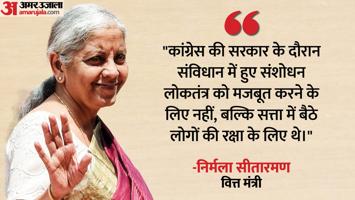 The Way our democracy is growing; That's a matter of pride', says Nirmala Sitharaman in Rajya Sabha