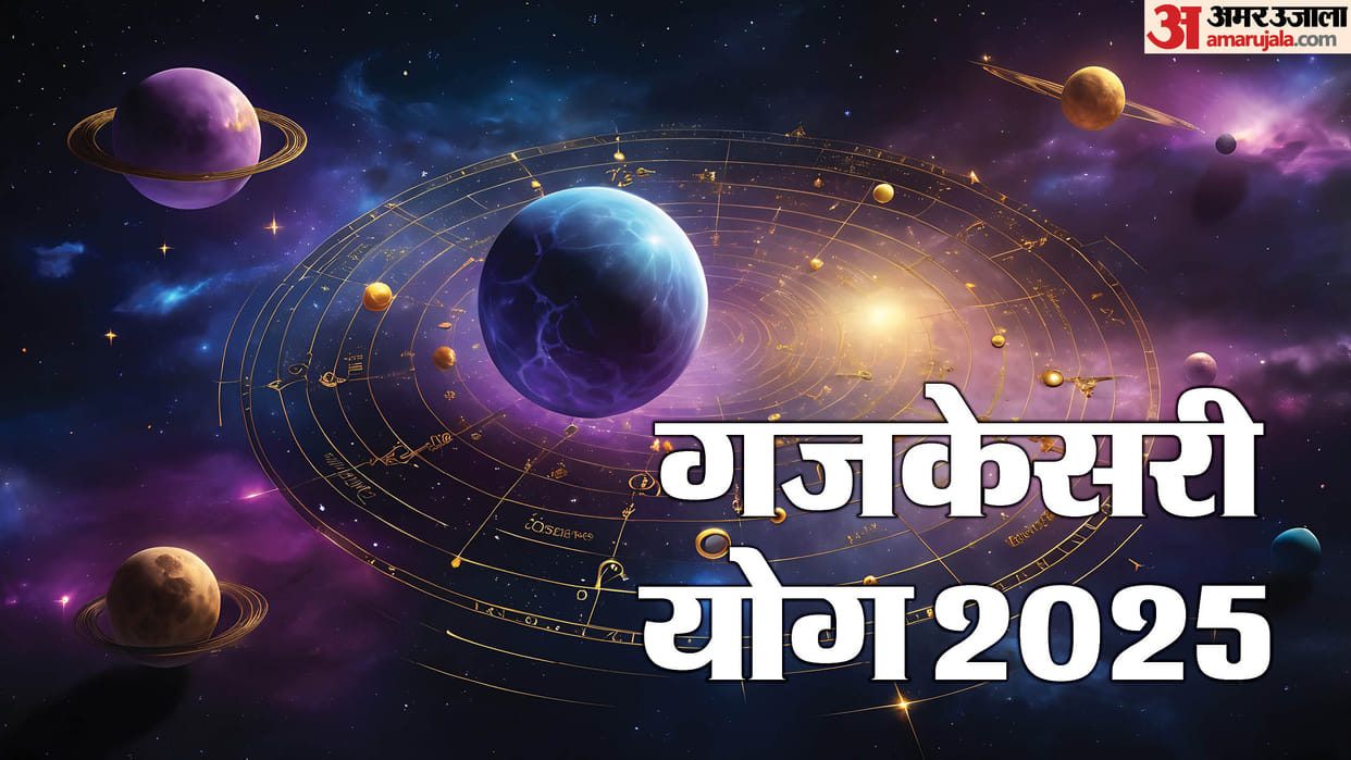 Gaj Kesari Yog 2025 Jupiter and Moon Conjunction Effect on These Three Zodiac Signs Will Get Happiness Money