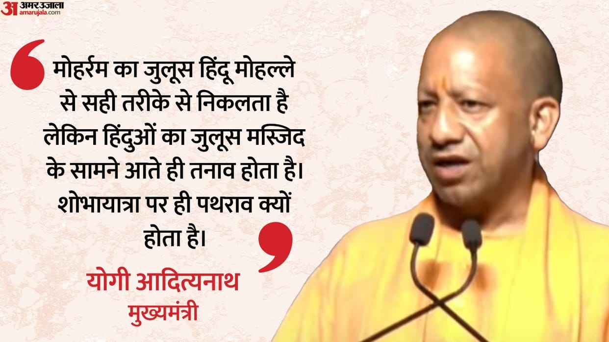 UP Vidhan Sabha winter session 2024 live updates: CM Yogi Speech Today, SP leaders raised slogans