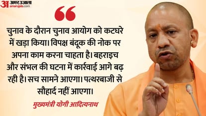 UP Vidhansabha session: CM Yogi lashed out opposition in House read 10 important points of CM statement
