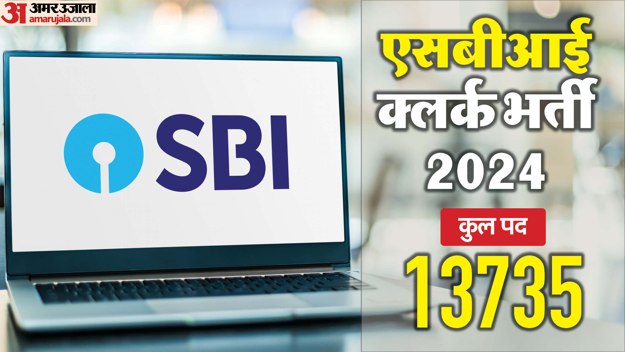 15,602 vacancies in banking sector! Registration starts today for 600 posts and tomorrow for 1267 posts