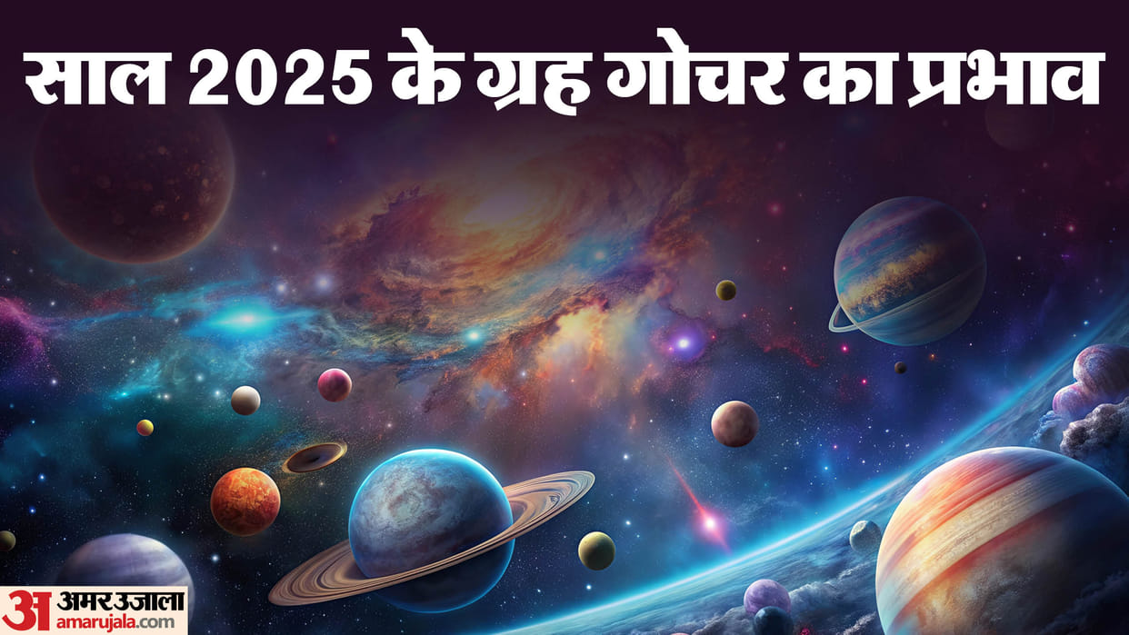 Grah Gochar 2025 Shani Shukra Budh Guru Retrograde Planets Lucky Zodiac Sign in Hindi