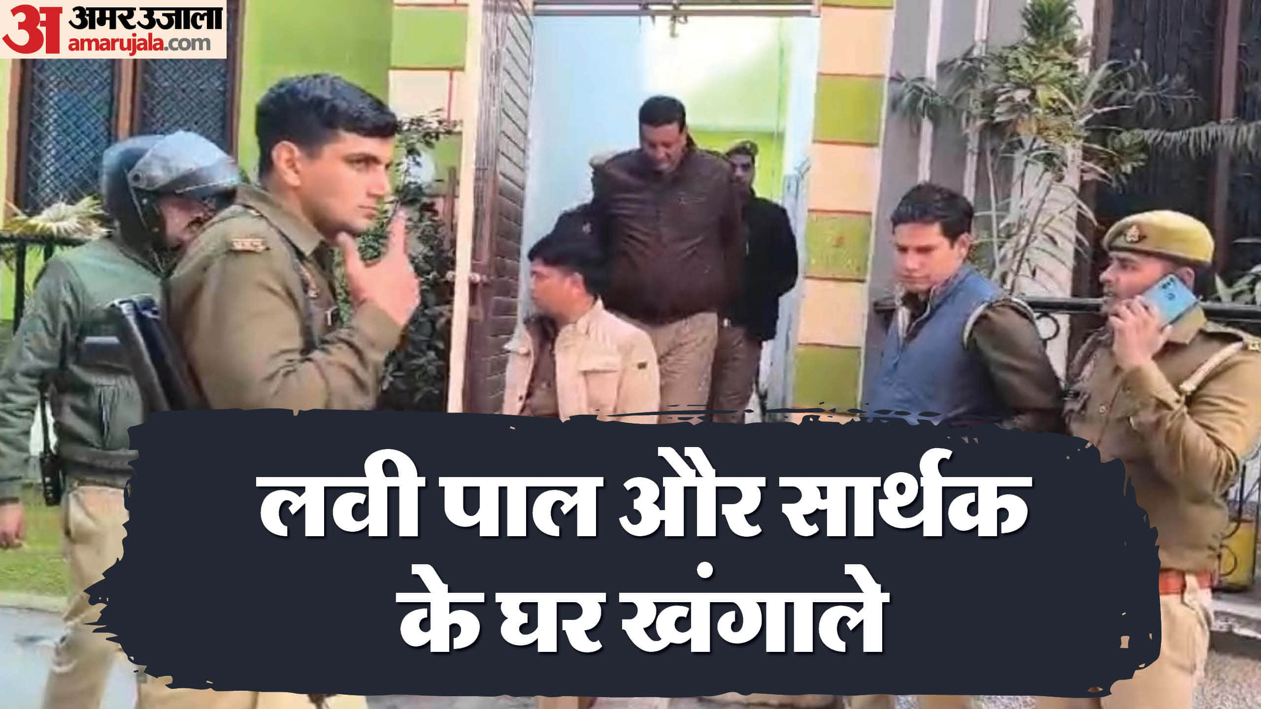 Sunil and Mushtaq kidnapping case Bijnor police searched houses of Lavi Pal and Sarthak
