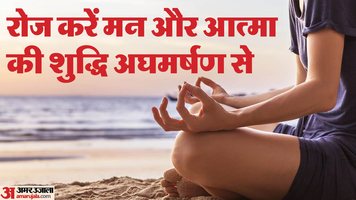 Survival: IIM Indore Dr. Ananya Mishra Column Purify your mind and soul daily with Aghmarshan
