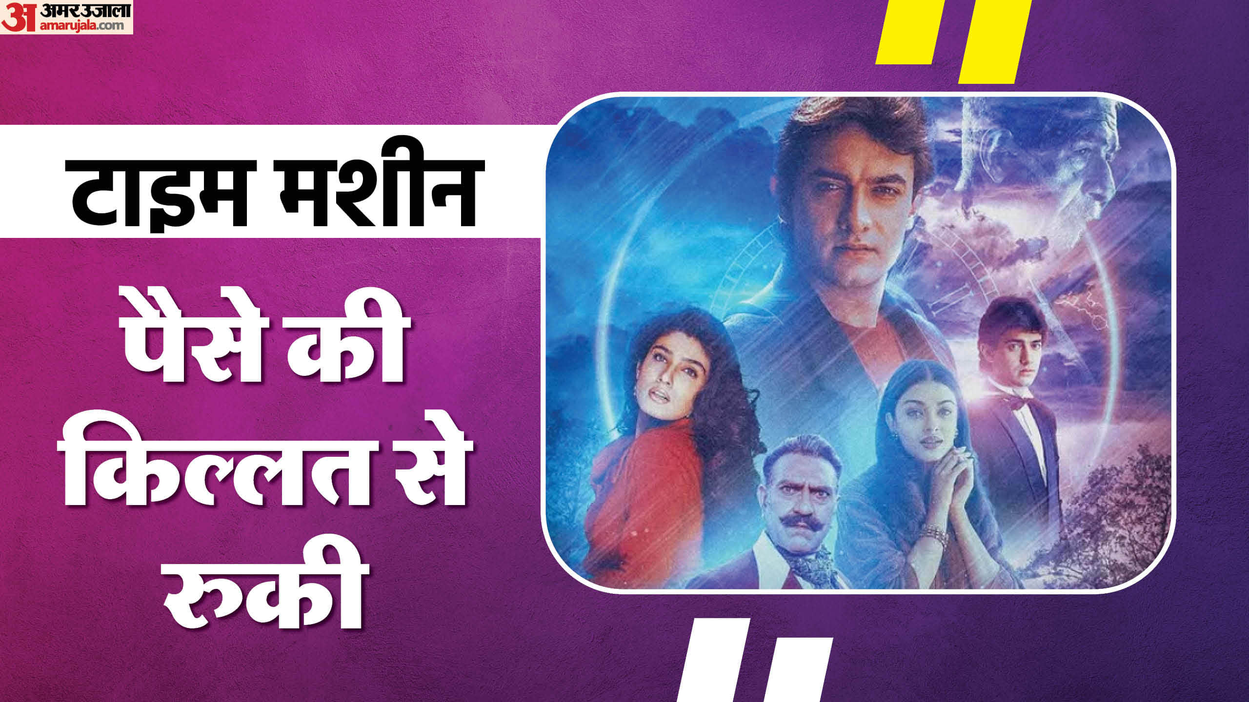 Akshay Kumar Gorkha to Sushant Singh Rajput Chanda Mama Door ke list of bollywood 10 shelved film