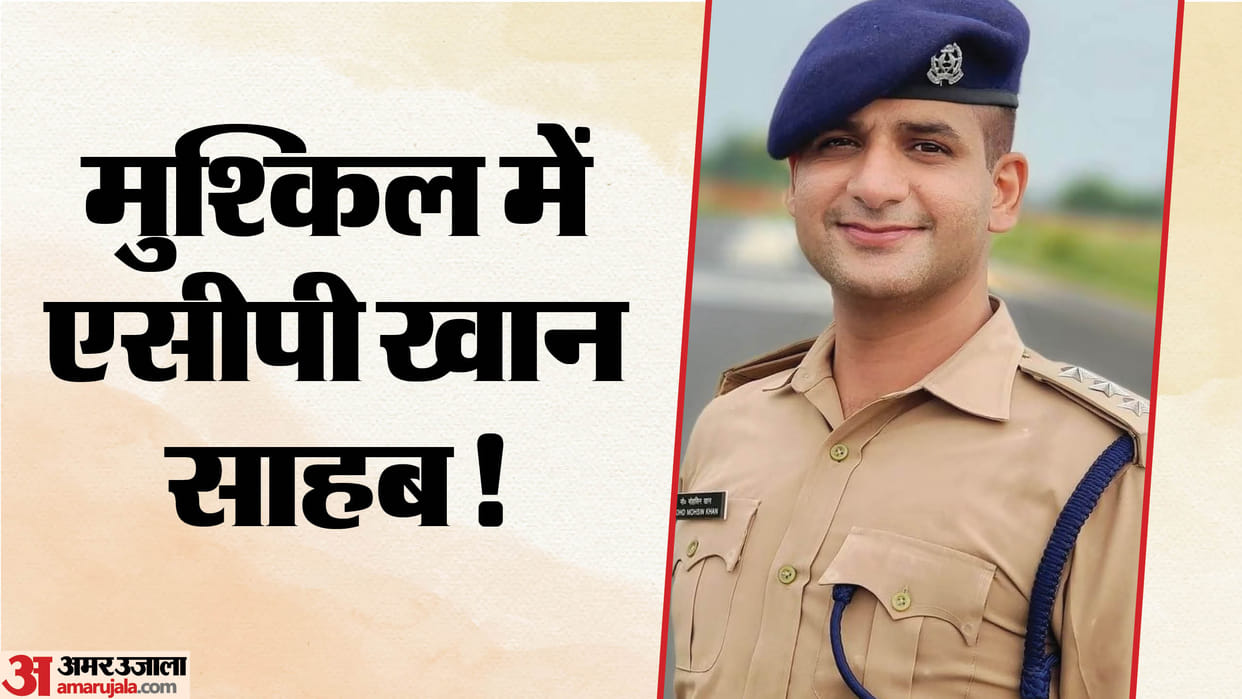 UP PPS Mohsin khan Neither ACP Mohsin no PhD student came to record statement SIT team kept waiting in Kanpur