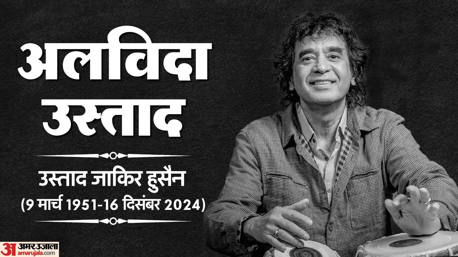 Zakir Hussain dies in US hospital tributes pour in for tabla maestro Know all about it
