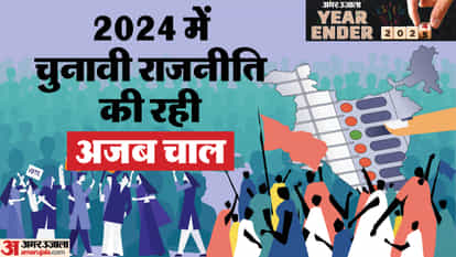 year ender 2024 election results shocks political parties lok sabha to maharashtra jharkhand pm modi india