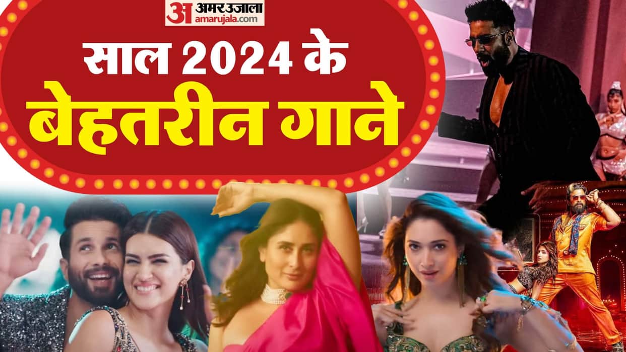 Year Ender 2024 Famous Songs This Year Teri Baaton Mein Aisa Uljha Jiya Tauba Tauba Kissik Aaj Ki Raat