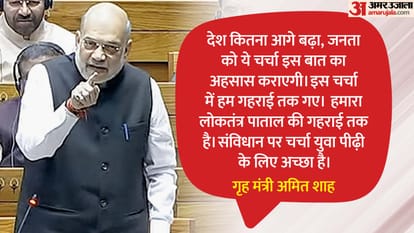 Rajya Sabha Union Home minister Amit Shah on discussion on 75 years of constitution