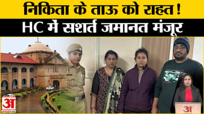 Atul Subhash Case: HC grants bail to Nikita Singhania's uncle Sushil Singhania, gets relief on this condition.