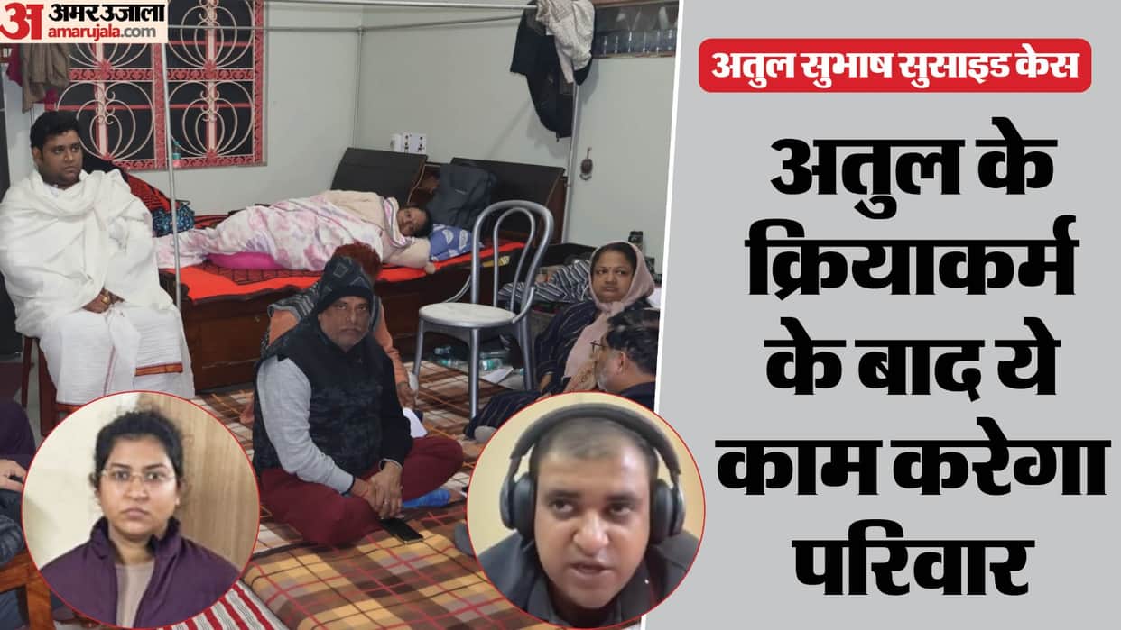Atul Subhash Case Atul Subhash's family will fight a legal battle for Vyom