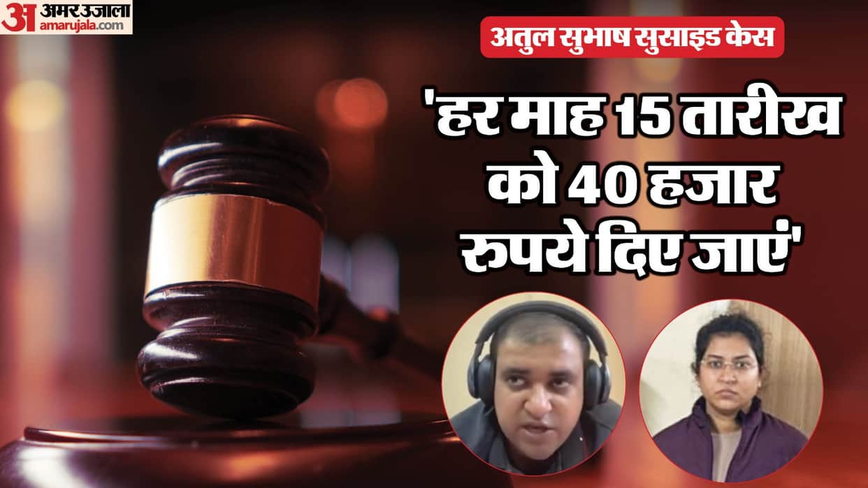 Atul Subhash Case court hearing was postponed due to Atul suicide and Nikita going to jail