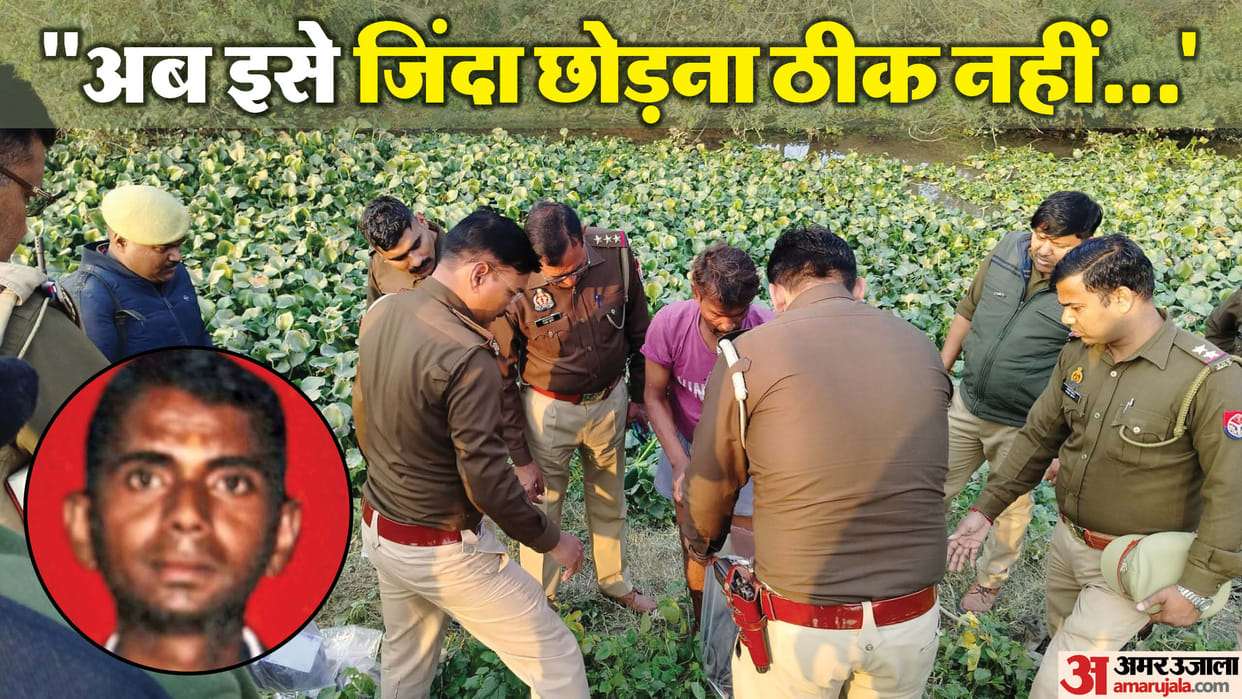 Bareilly lekhpal murder case New reveal plan to keep them hostage in farm house so plan was changed